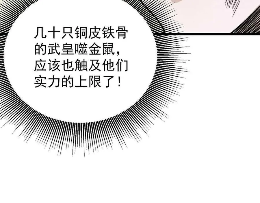 363 第一位牺牲者 第76页