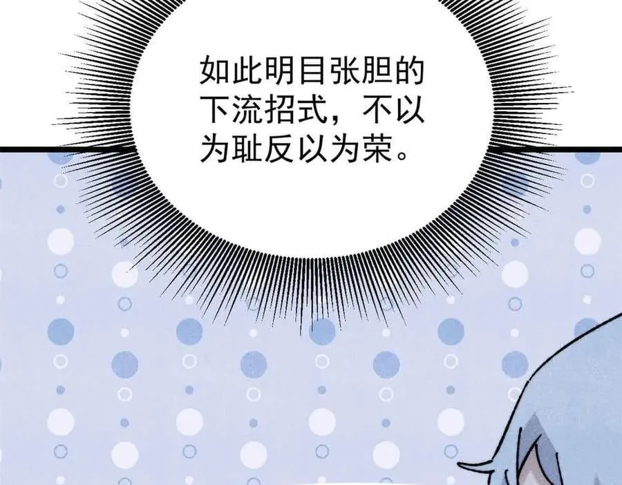 363 第一位牺牲者 第104页