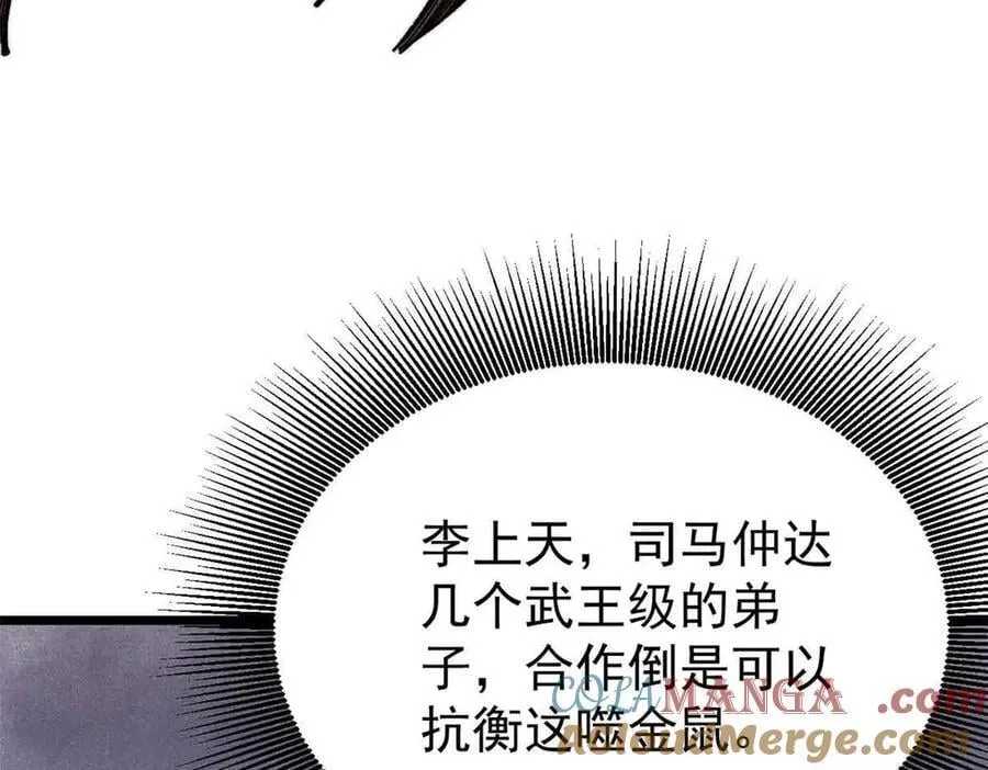 363 第一位牺牲者 第121页