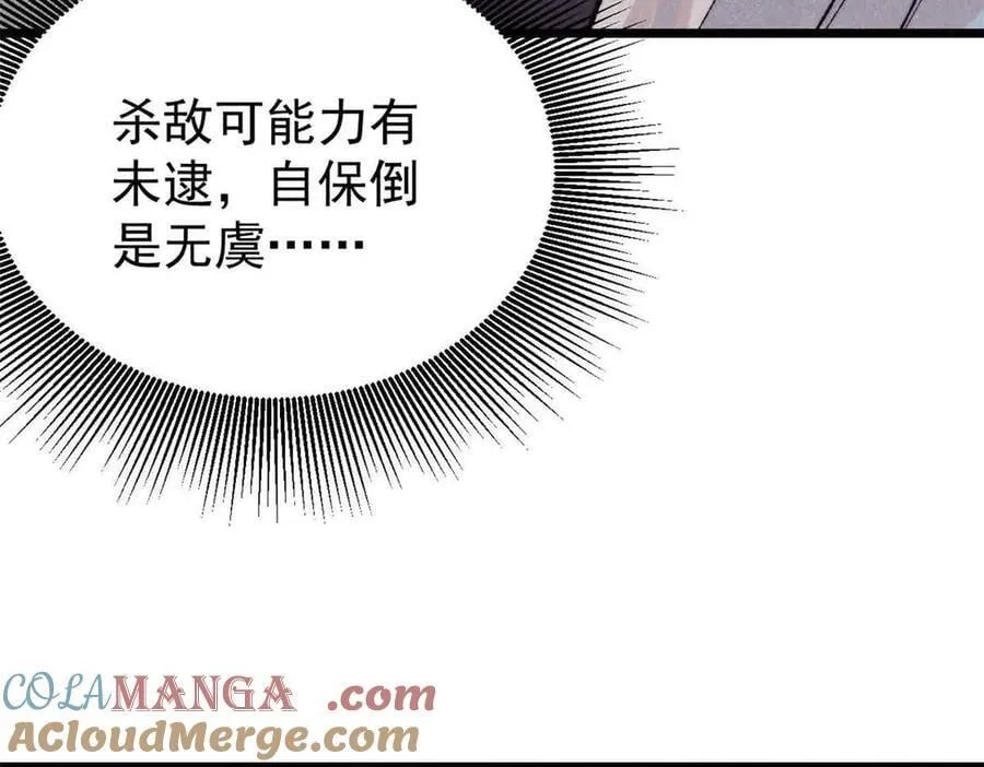 363 第一位牺牲者 第125页