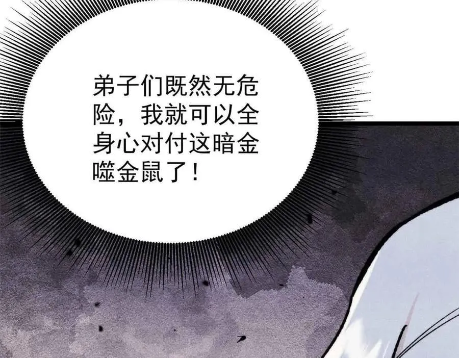 363 第一位牺牲者 第143页