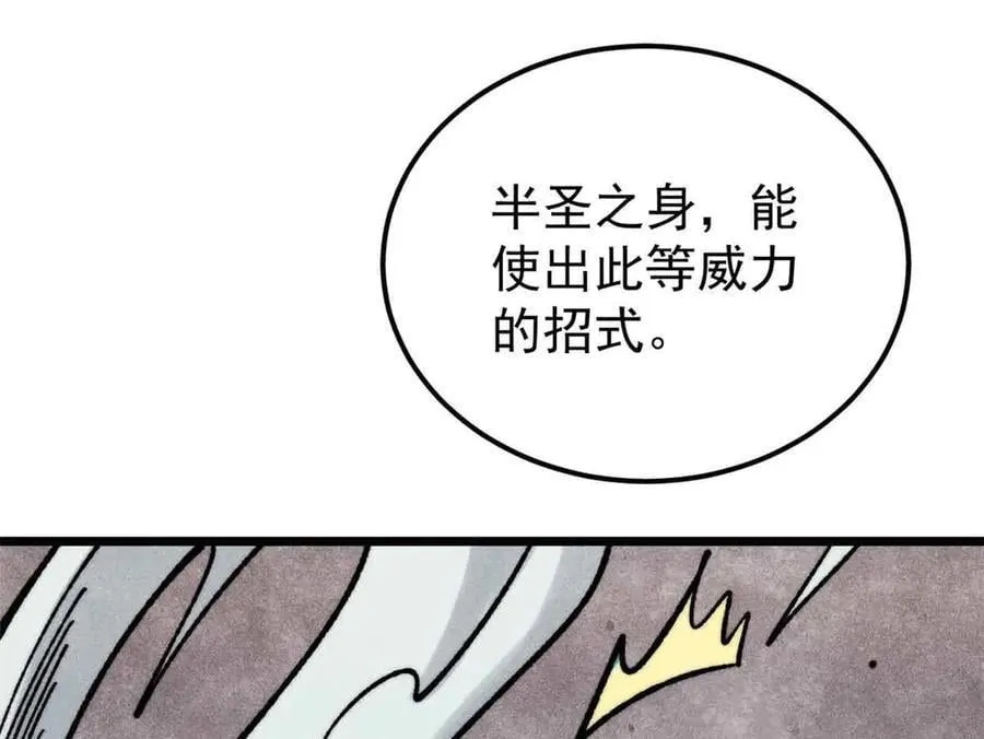363 第一位牺牲者 第163页