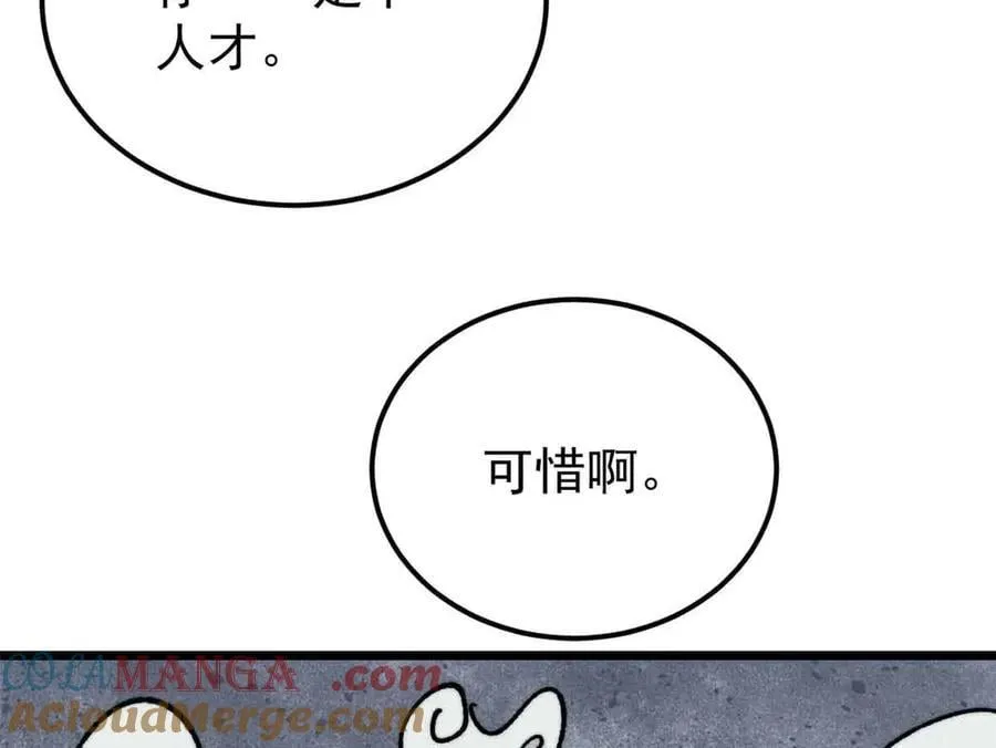 363 第一位牺牲者 第165页