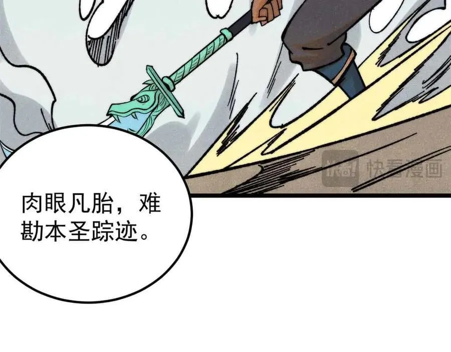 363 第一位牺牲者 第168页