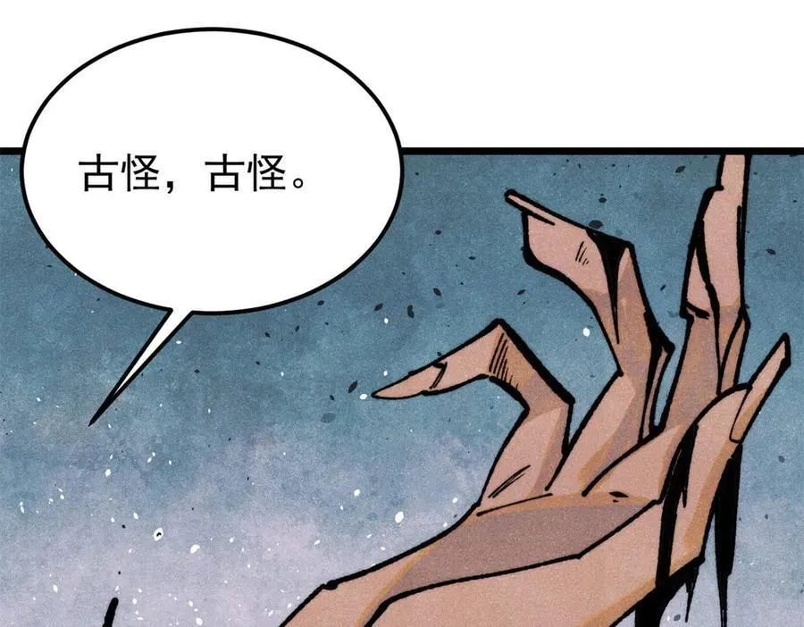 364 武帝的力量 第4页