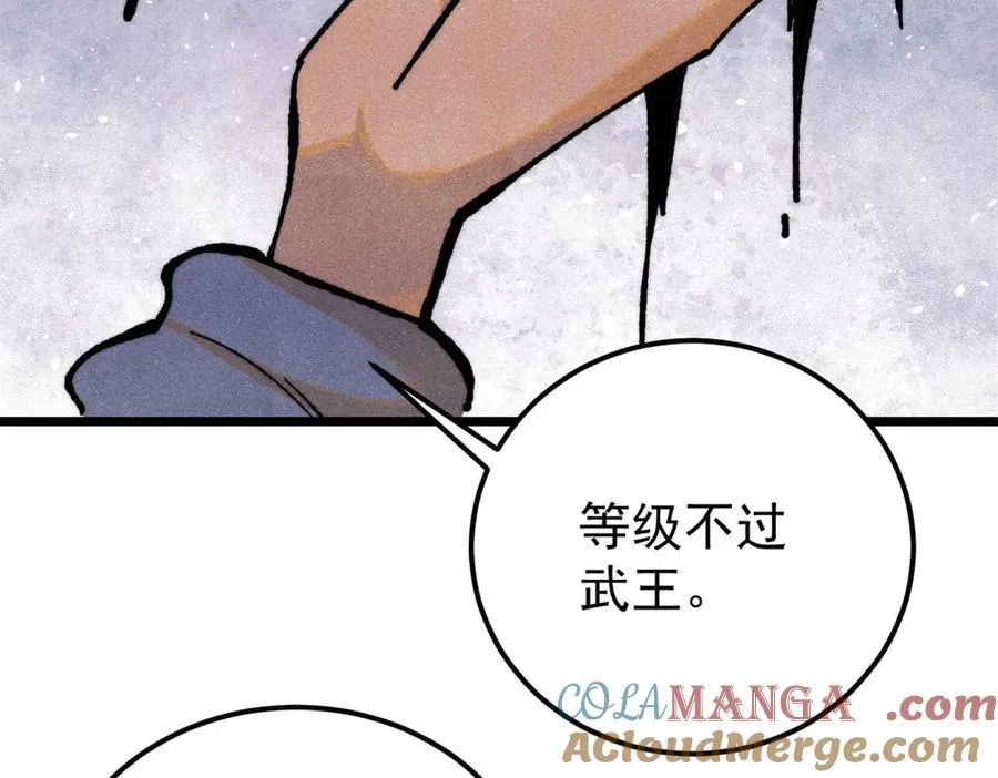 364 武帝的力量 第5页