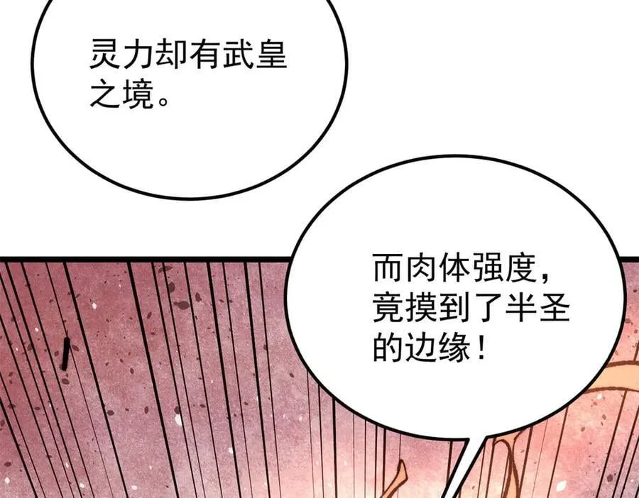 364 武帝的力量 第7页