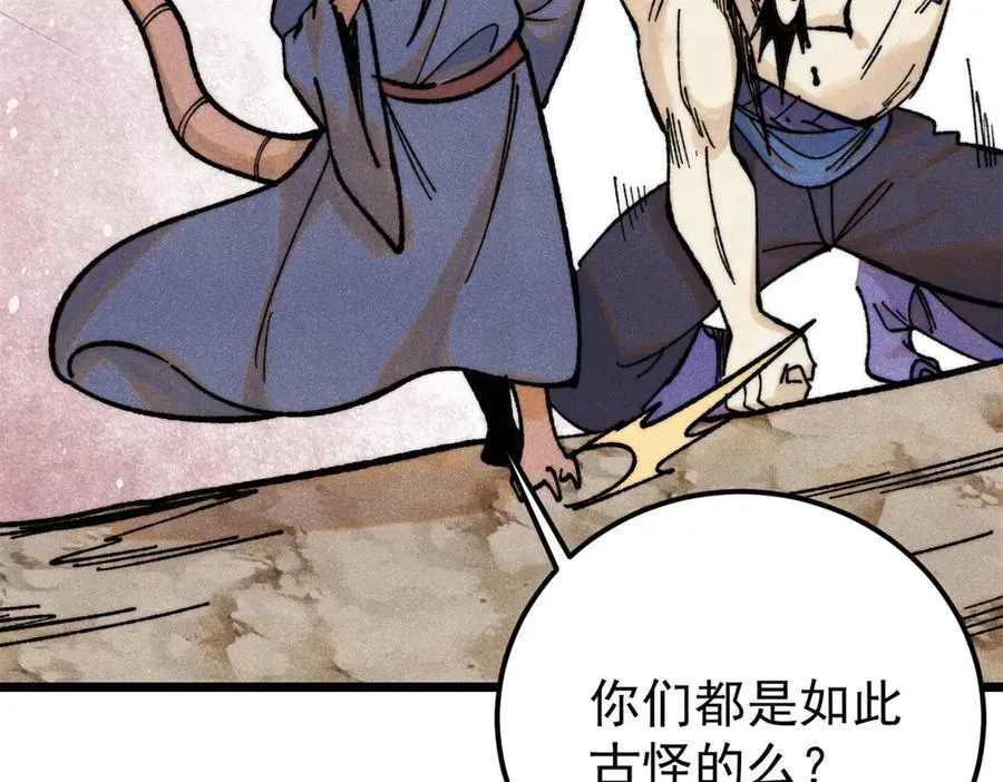 364 武帝的力量 第10页