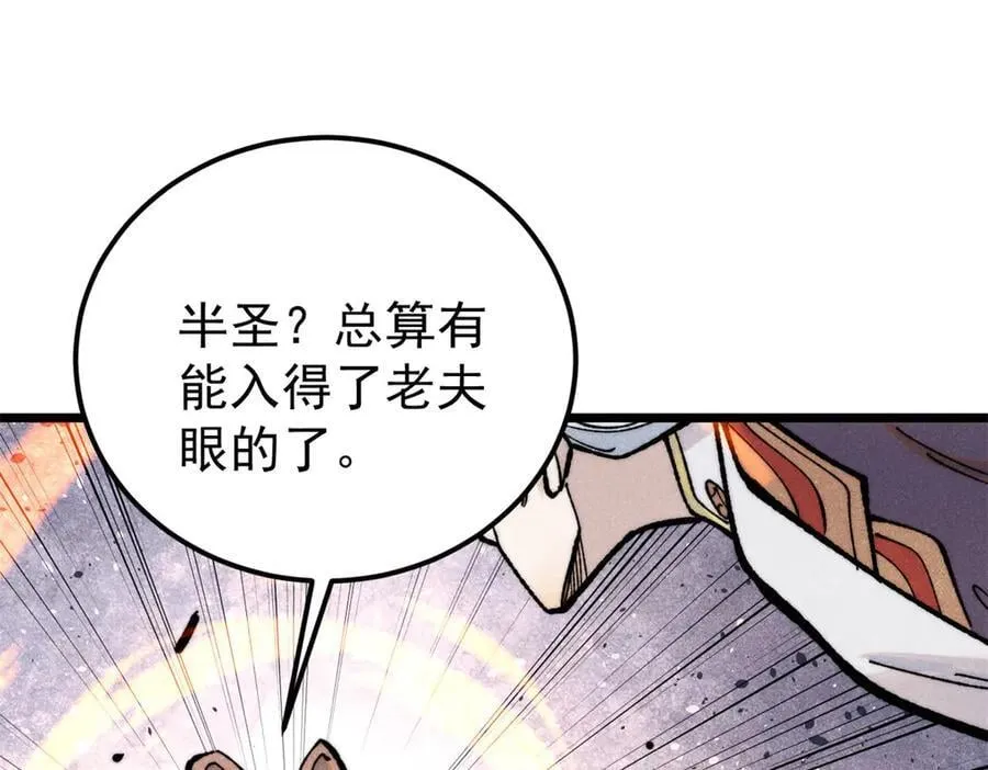 364 武帝的力量 第16页