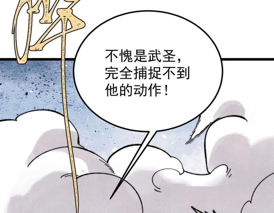 364 武帝的力量 第31页