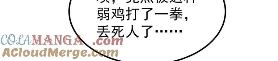 364 武帝的力量 第33页