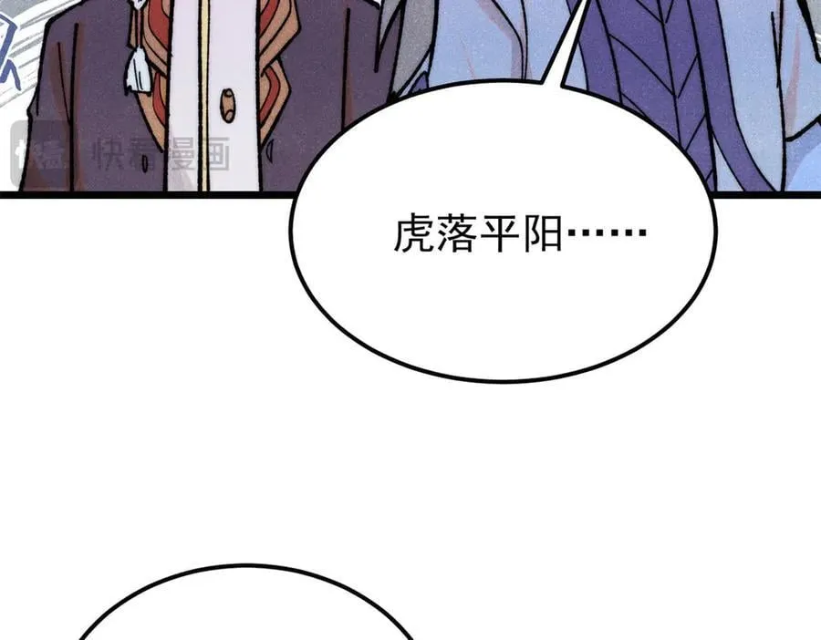 364 武帝的力量 第35页