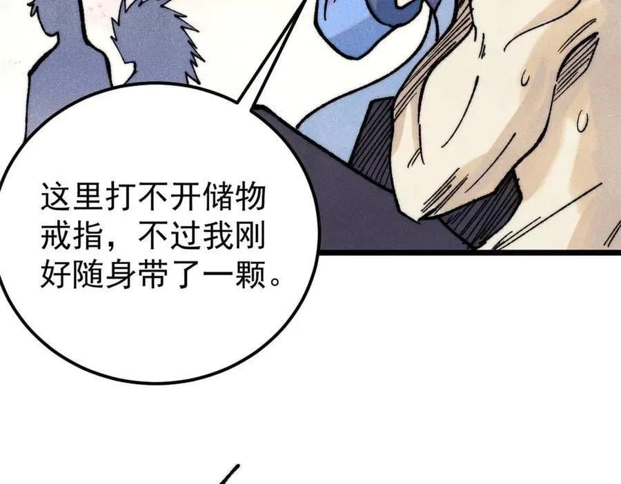 364 武帝的力量 第38页