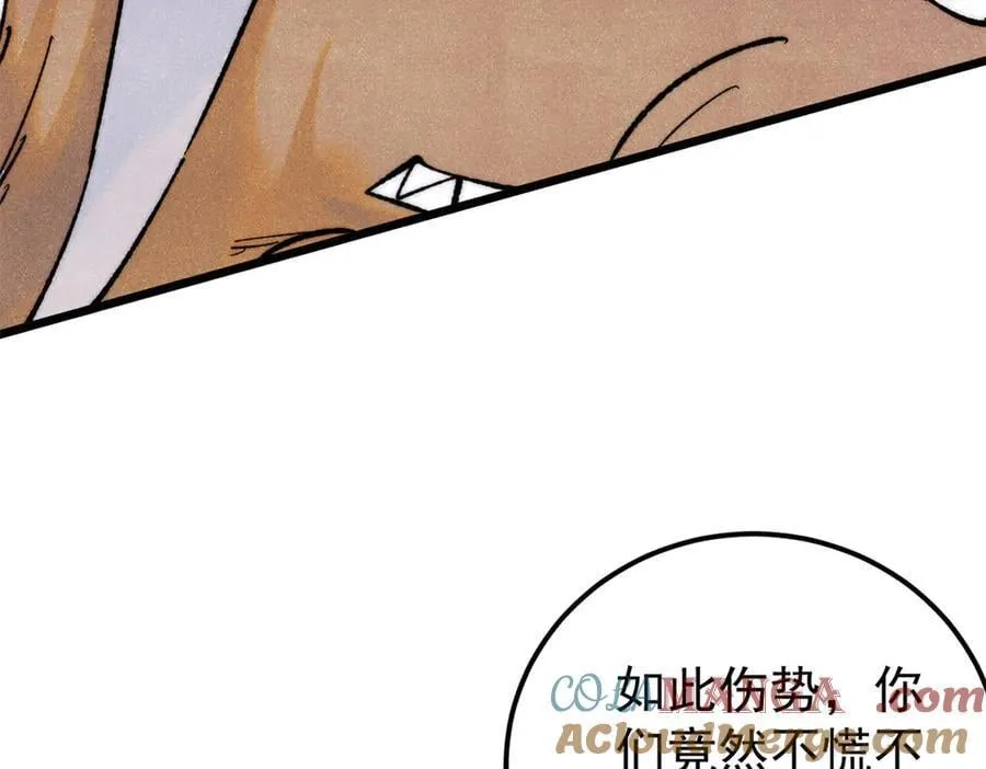 364 武帝的力量 第41页