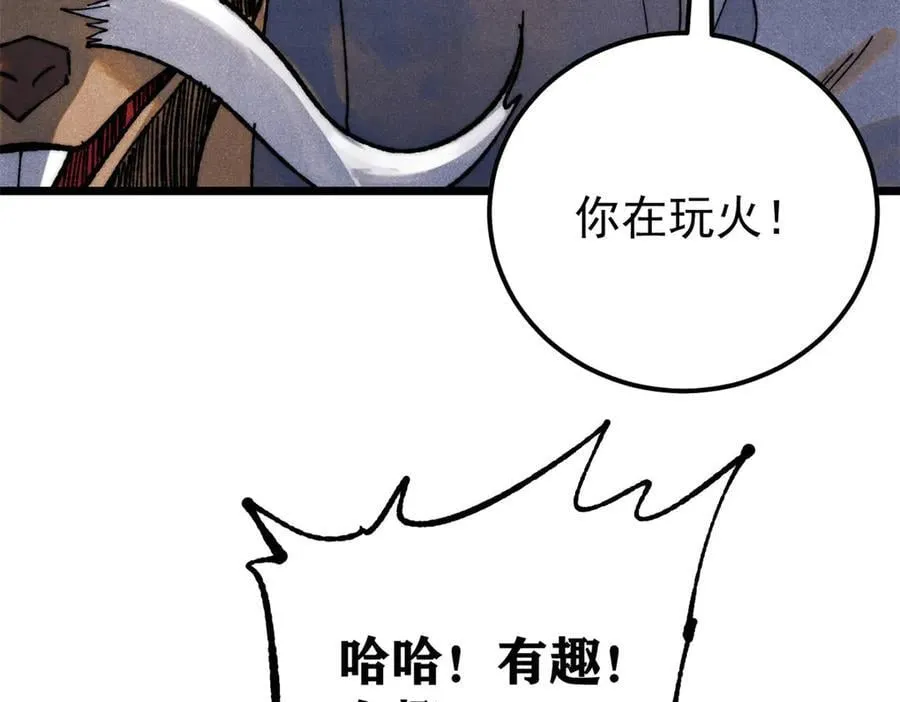 364 武帝的力量 第50页