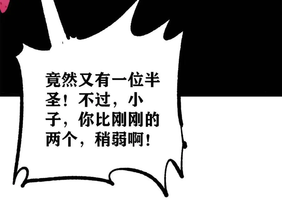 364 武帝的力量 第54页
