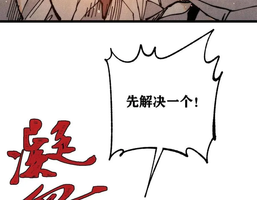 364 武帝的力量 第66页