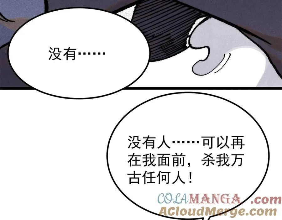 364 武帝的力量 第89页