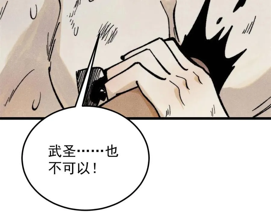 364 武帝的力量 第92页