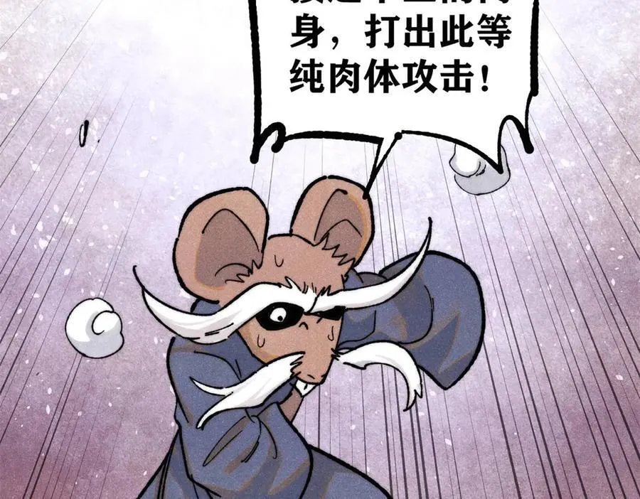 364 武帝的力量 第99页