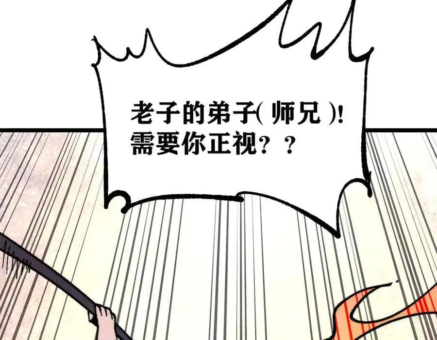 364 武帝的力量 第102页
