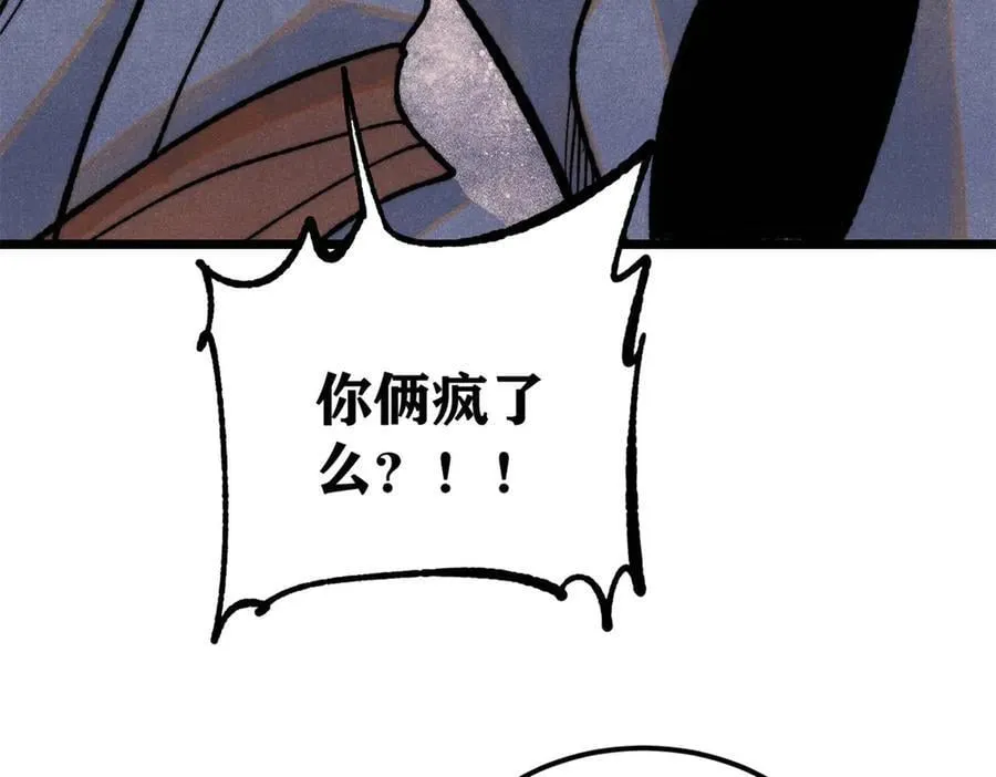 364 武帝的力量 第134页