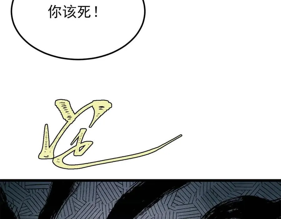 364 武帝的力量 第138页