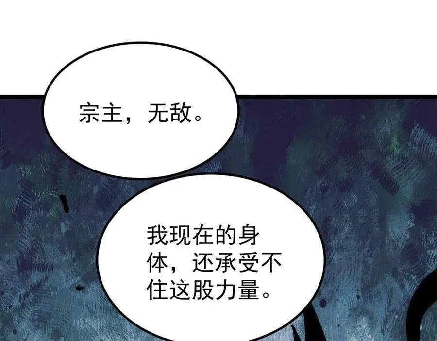 364 武帝的力量 第143页