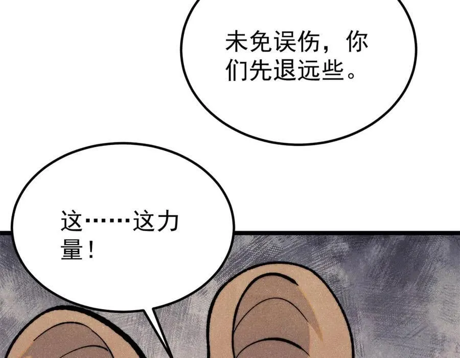 364 武帝的力量 第147页