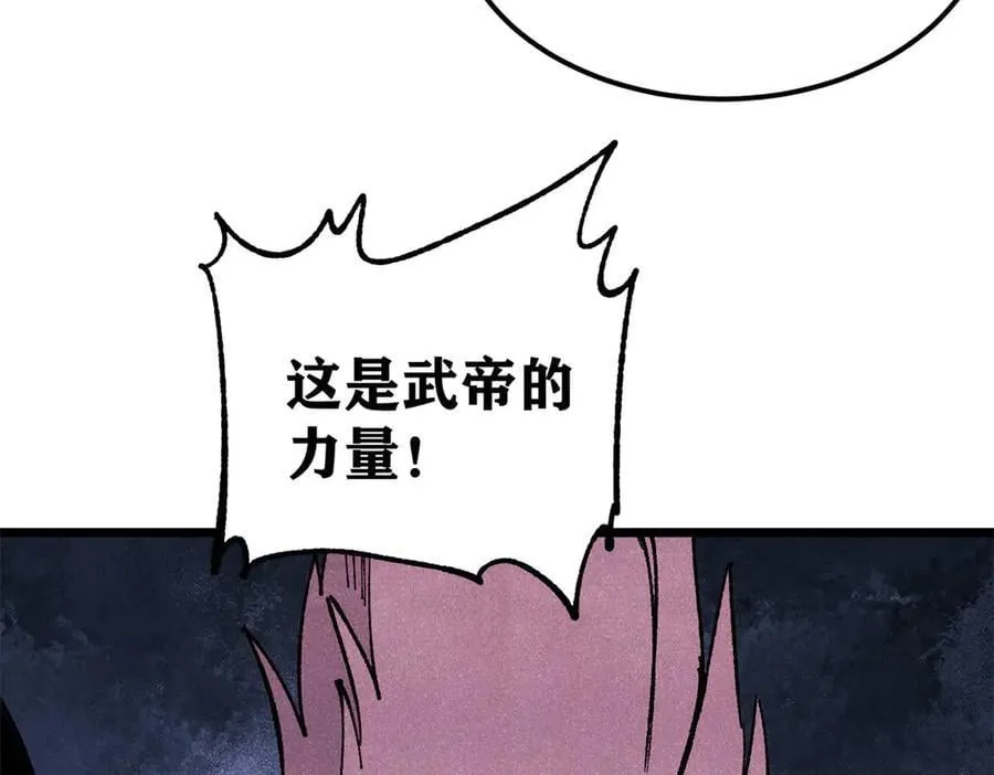 364 武帝的力量 第150页