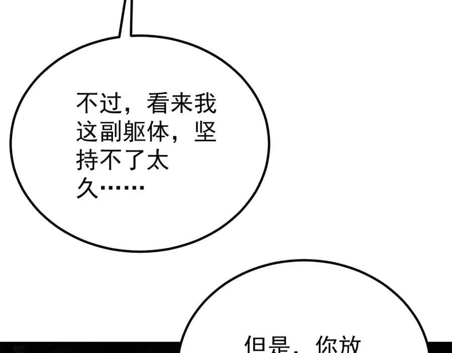 364 武帝的力量 第159页