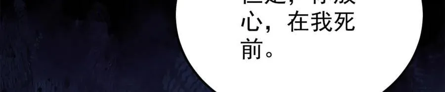 364 武帝的力量 第160页