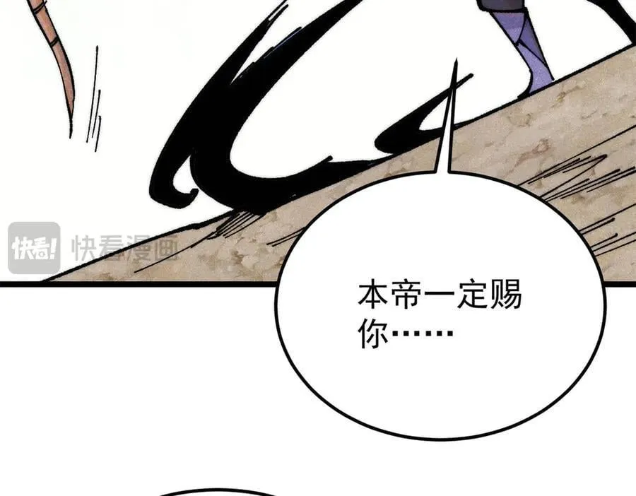 364 武帝的力量 第164页