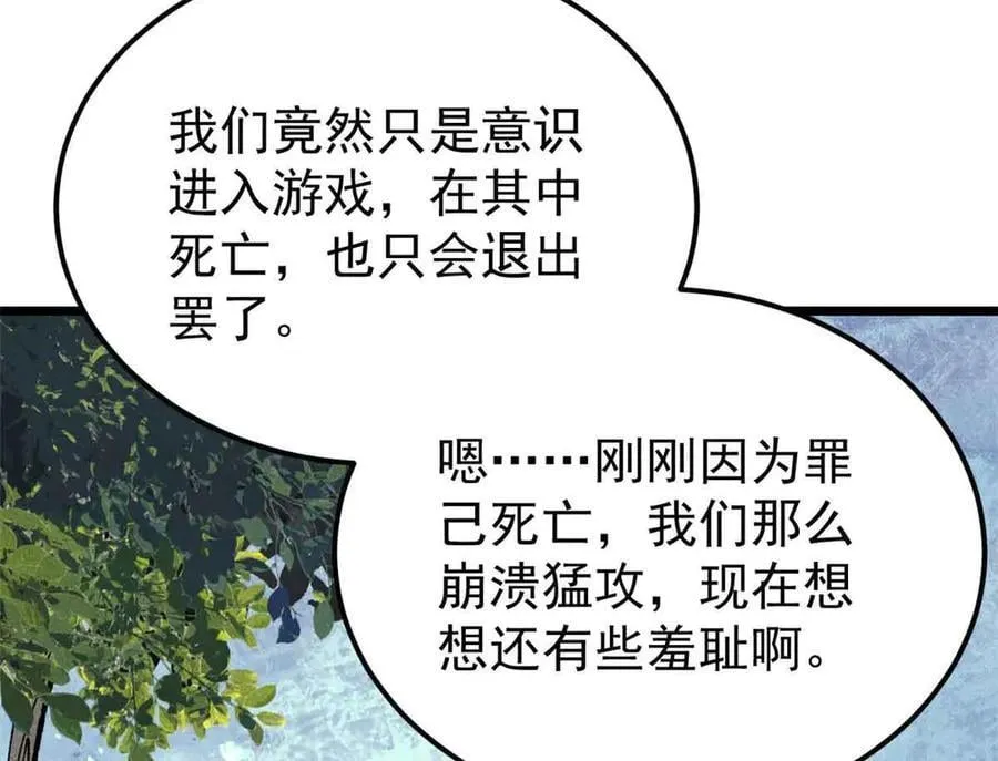 365 人群中，你最特殊 第23页