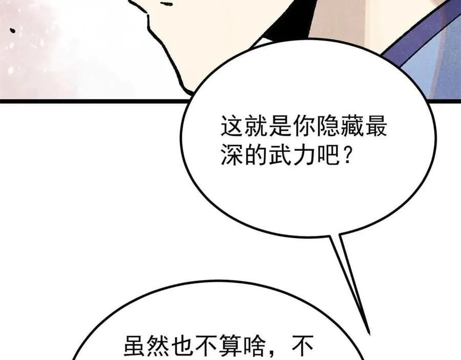 365 人群中，你最特殊 第32页