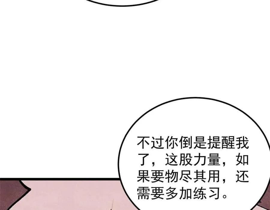 365 人群中，你最特殊 第38页