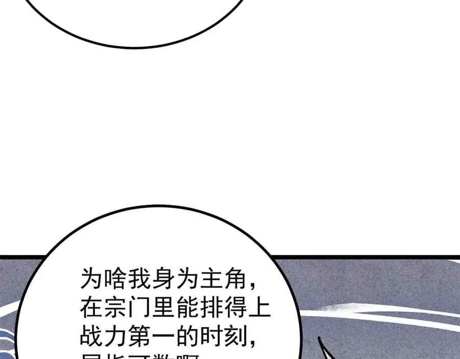 365 人群中，你最特殊 第42页