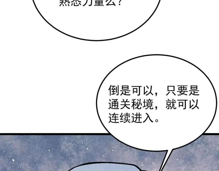 365 人群中，你最特殊 第47页