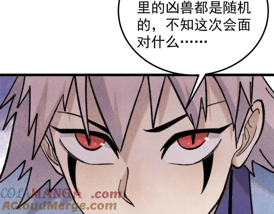 365 人群中，你最特殊 第69页