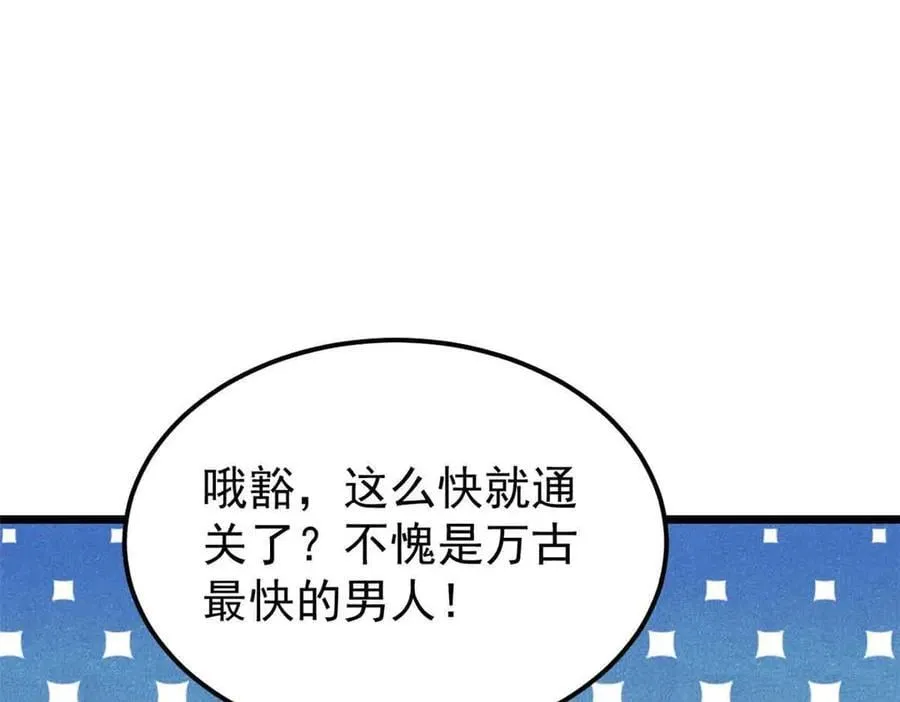 365 人群中，你最特殊 第102页