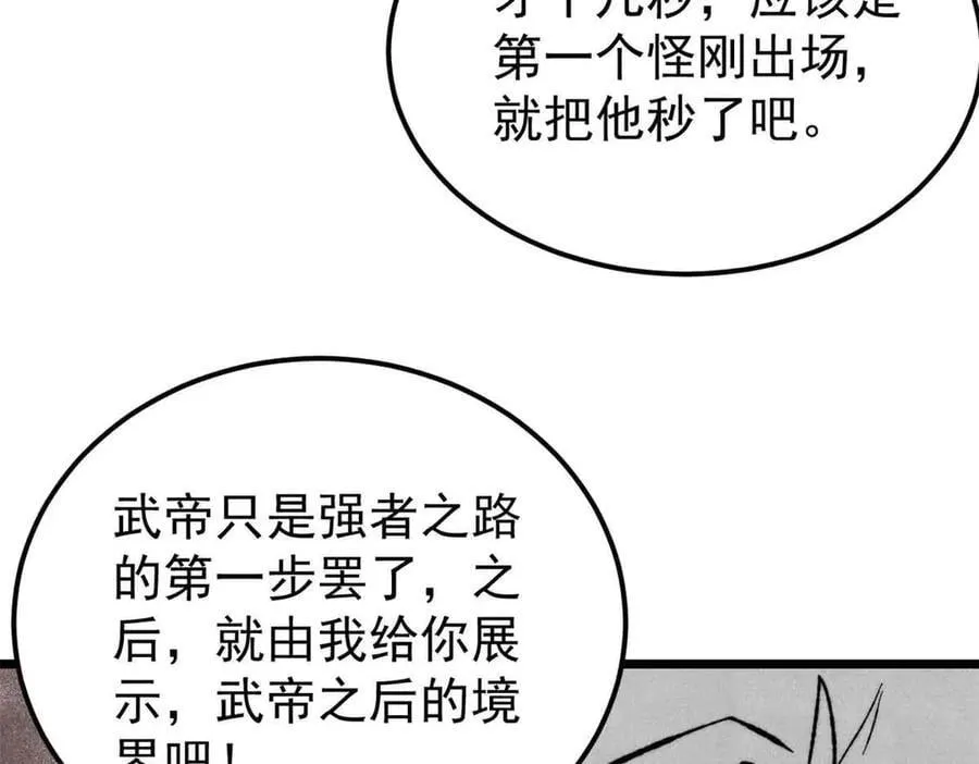 365 人群中，你最特殊 第107页