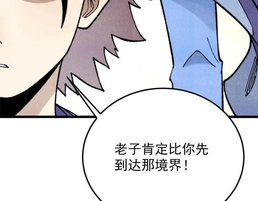 365 人群中，你最特殊 第110页