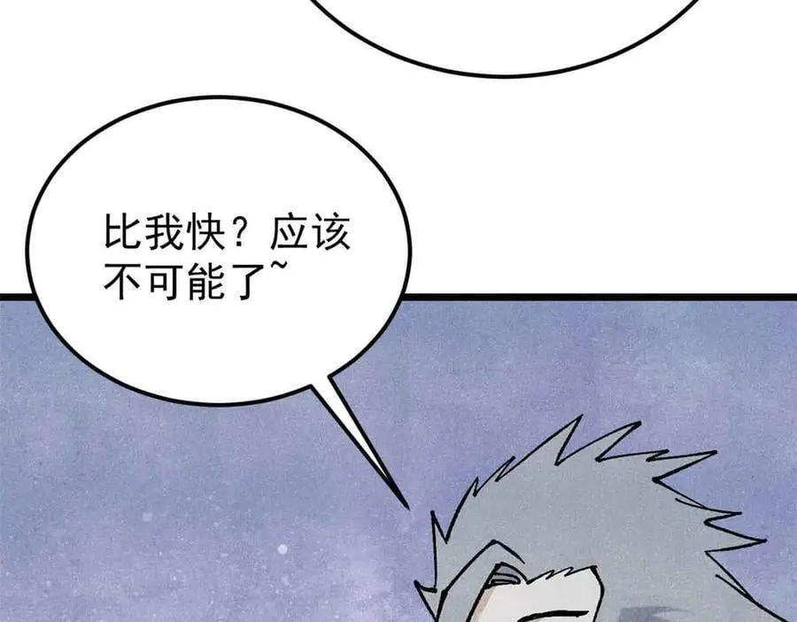 365 人群中，你最特殊 第111页