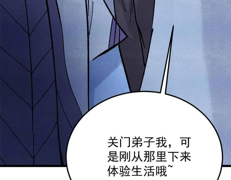 365 人群中，你最特殊 第116页