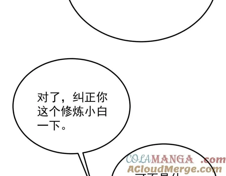365 人群中，你最特殊 第117页