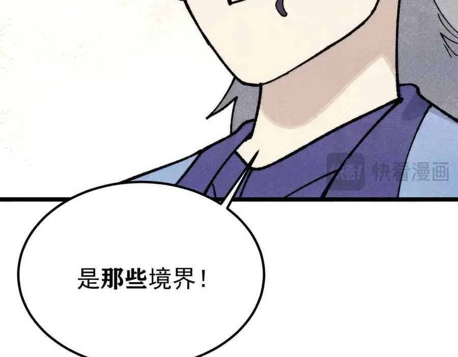 365 人群中，你最特殊 第120页