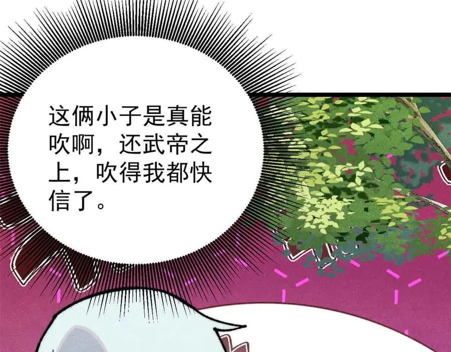 365 人群中，你最特殊 第122页