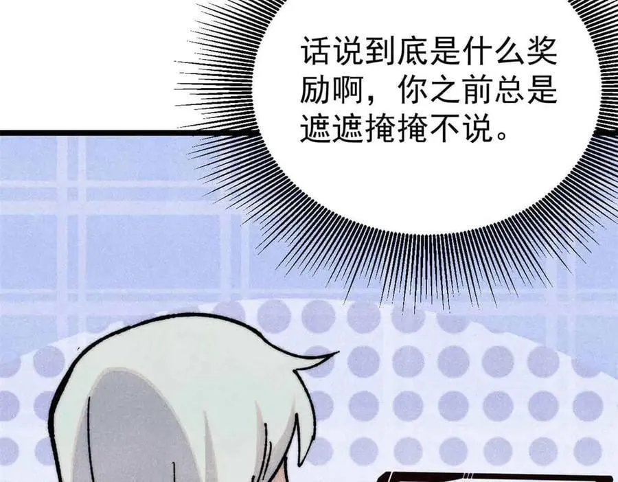 365 人群中，你最特殊 第126页