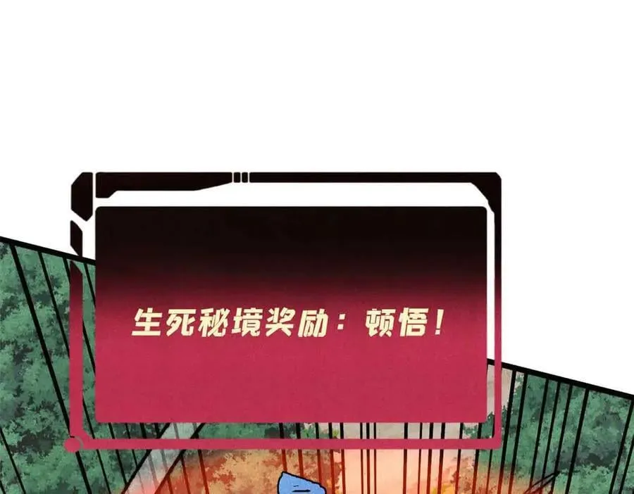 365 人群中，你最特殊 第144页