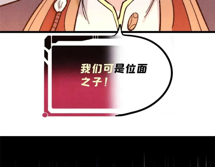 365 人群中，你最特殊 第159页
